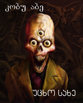 ucxo_saxe.jpg