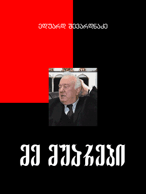 Jgeneraia1.gif