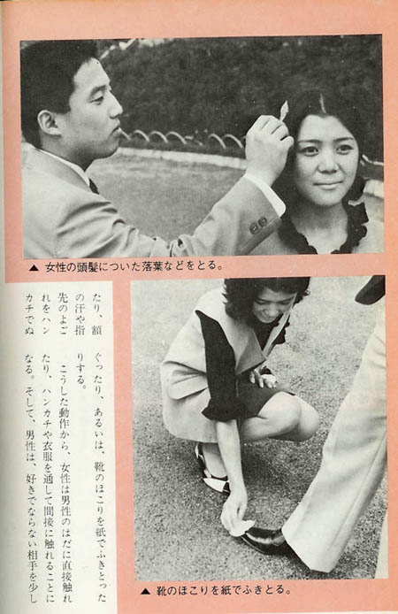 japsex6.jpg