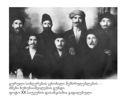 Guria_bolo_xuxunaishvili.jpg