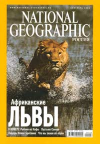 national_geographic.jpg