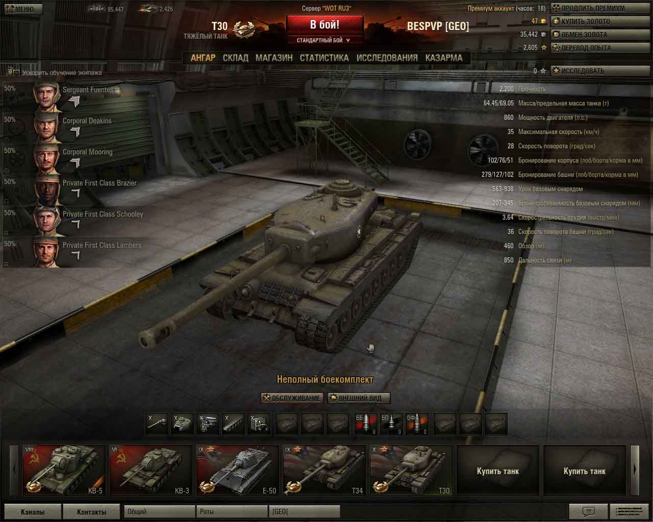 Есть ли world of tanks