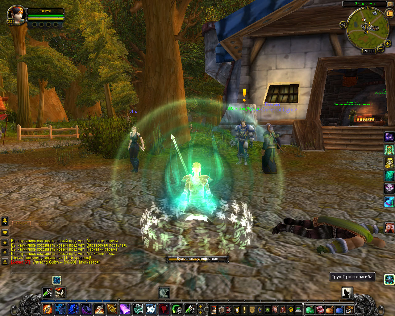 WoWScrnShot_051114_192714.jpg