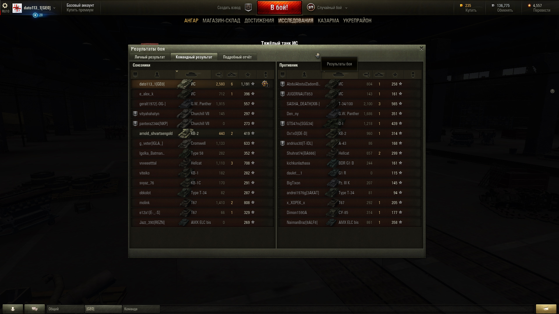 worldoftanks_2016_09_12_01_07_51_373.jpg