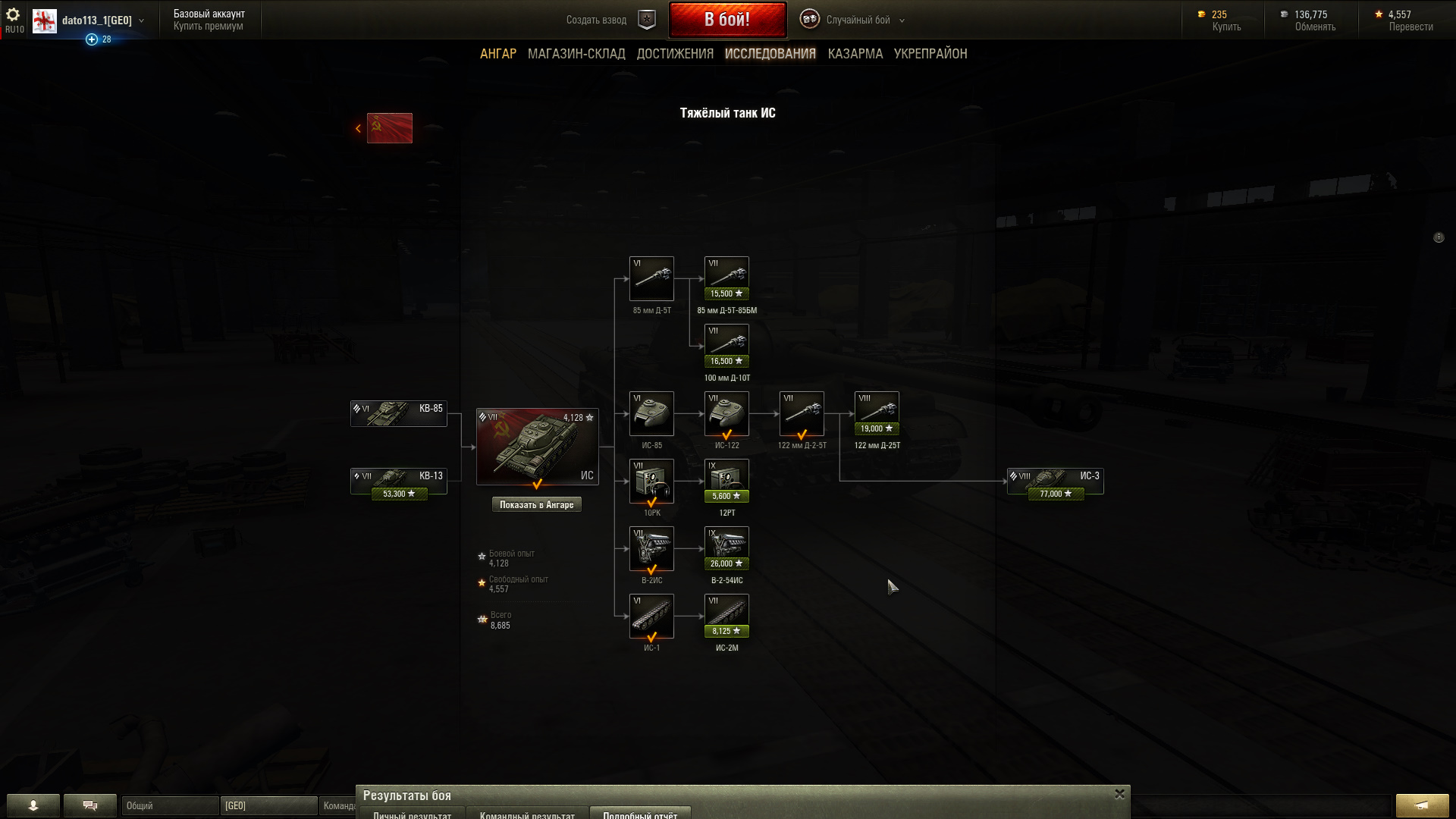 worldoftanks_2016_09_12_01_08_03_905.jpg