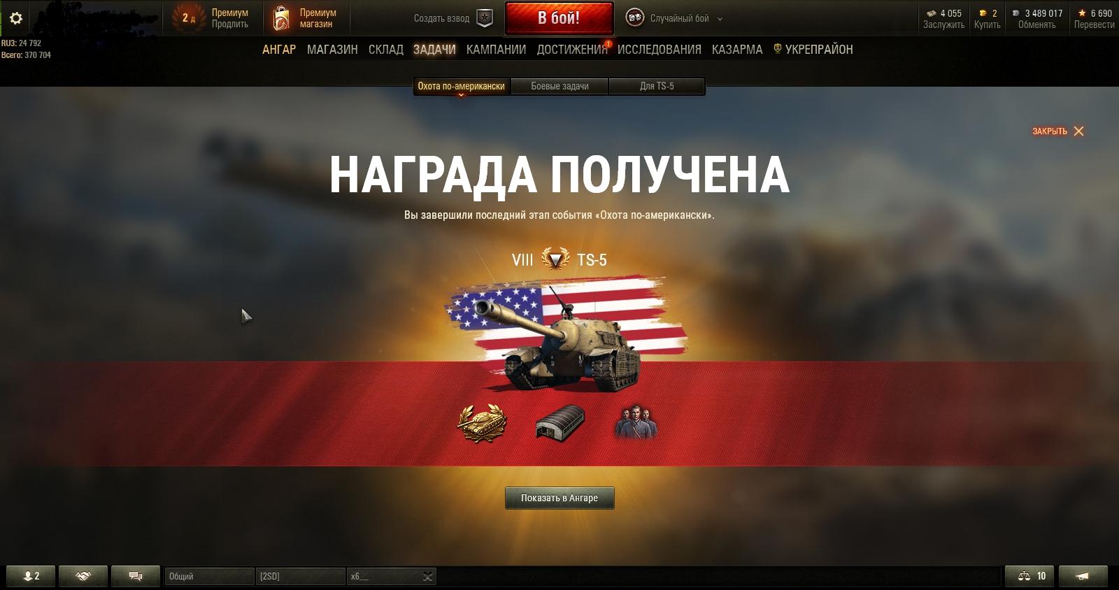 Аукцион маневры мир танков. Кланы WOT. Все марафоны в World of Tanks. Ренегат мир танков. Марафон мир танков.