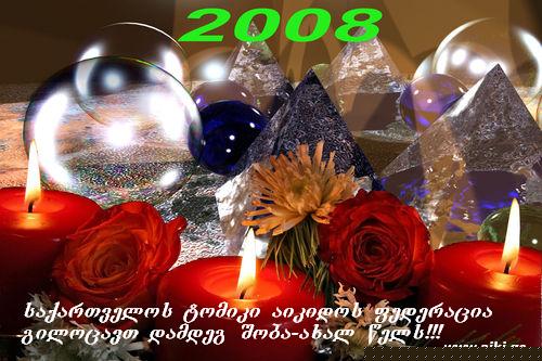 new_year_ge.jpg