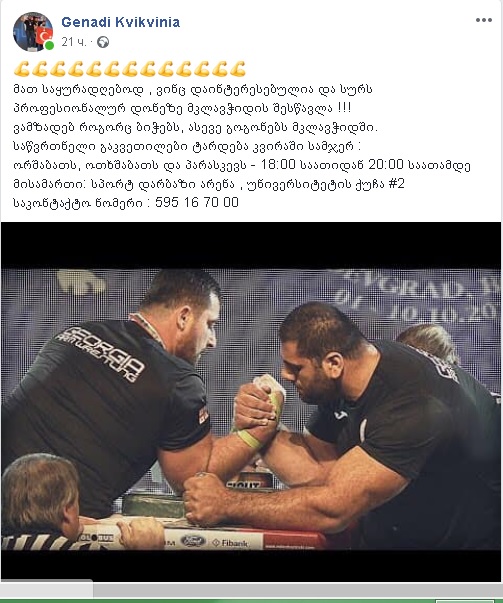 GENADI_KVIKVINIA_kontaqti.jpg