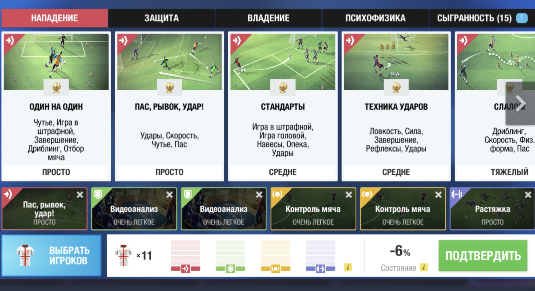 Screenshot_20250610_202152_Top_Eleven.jpg