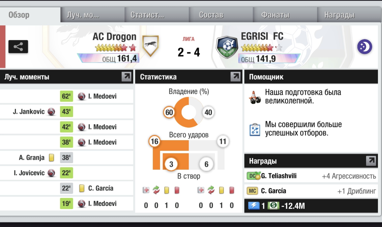 Screenshot_20250707_131512_Top_Eleven.jpg