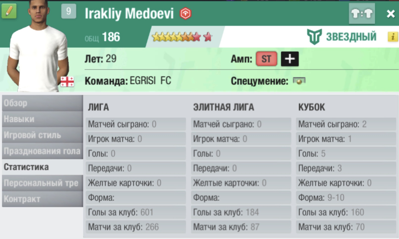 Screenshot_20251201_114506_Top_Eleven.jpg