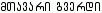 font.gif