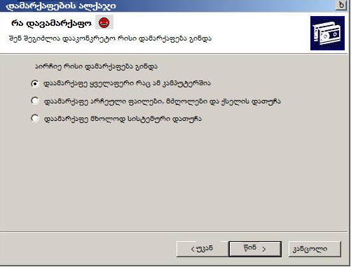 backup02.jpg