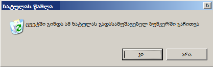 add_shortcut_quick_launch5.png