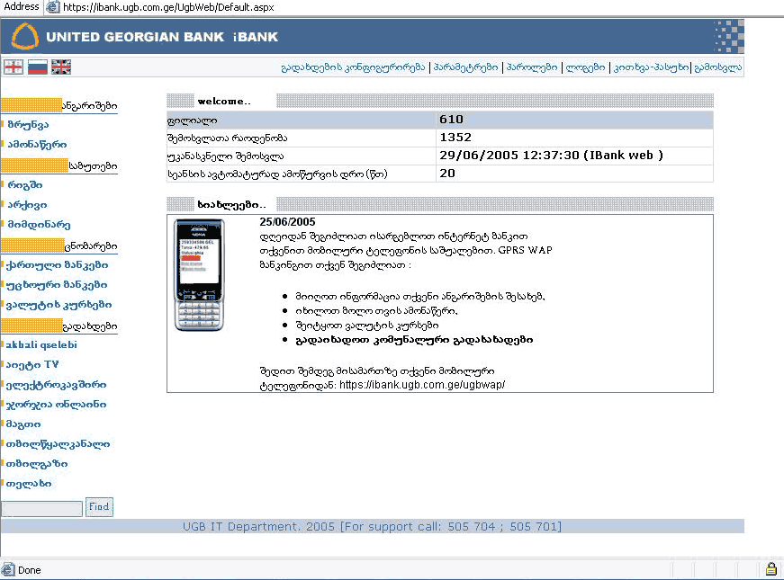 ibank.gif