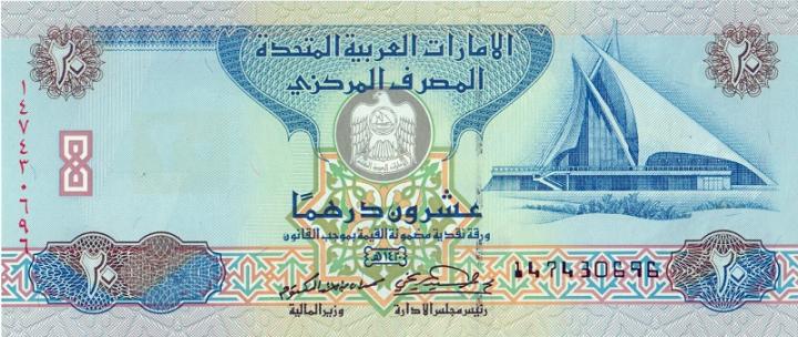UAE_dirham_20.jpg