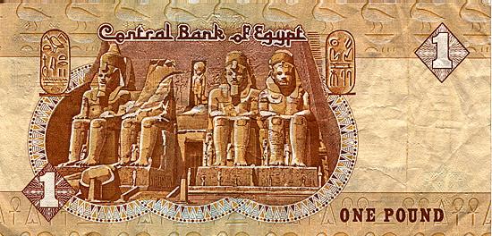 Egyptian_pound_1.jpg