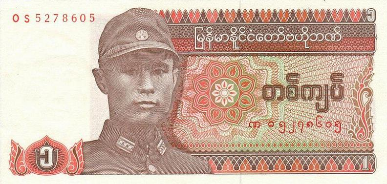 Myanma_kyat_1.jpg