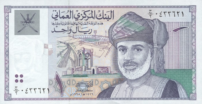 Omani_rial_1.jpg