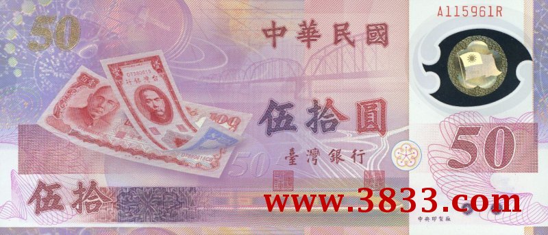 New_Taiwan_dollar_50.jpg