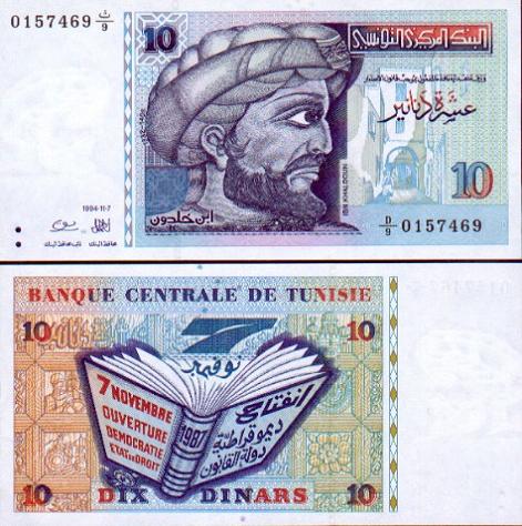 Tunisian_Dinar_10.jpg