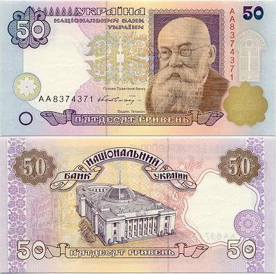 Ukra__n__an_hr__vnya_50.jpg