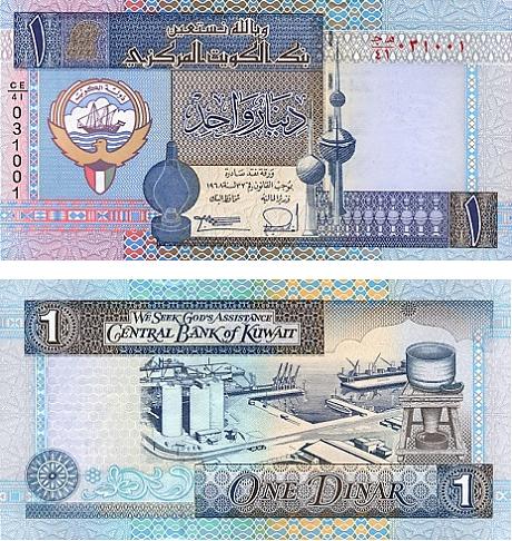 Kuwaiti_dinar_1.jpg