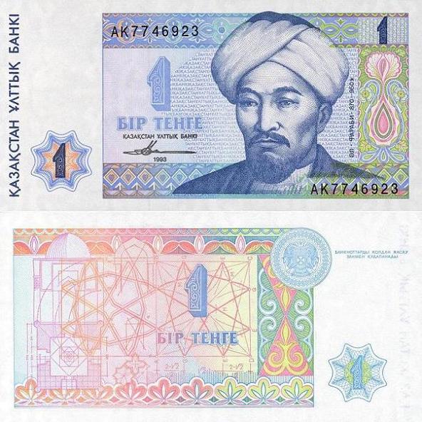 Kazakhstani_tenge_1.jpg