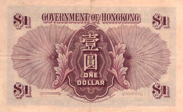 Hong_Kong_dollar_1.jpg