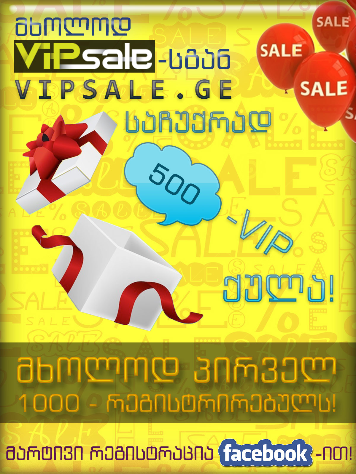 vipsale.jpg