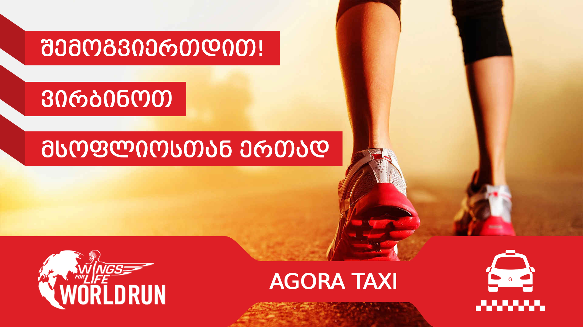 running_feet_1460710968.jpg