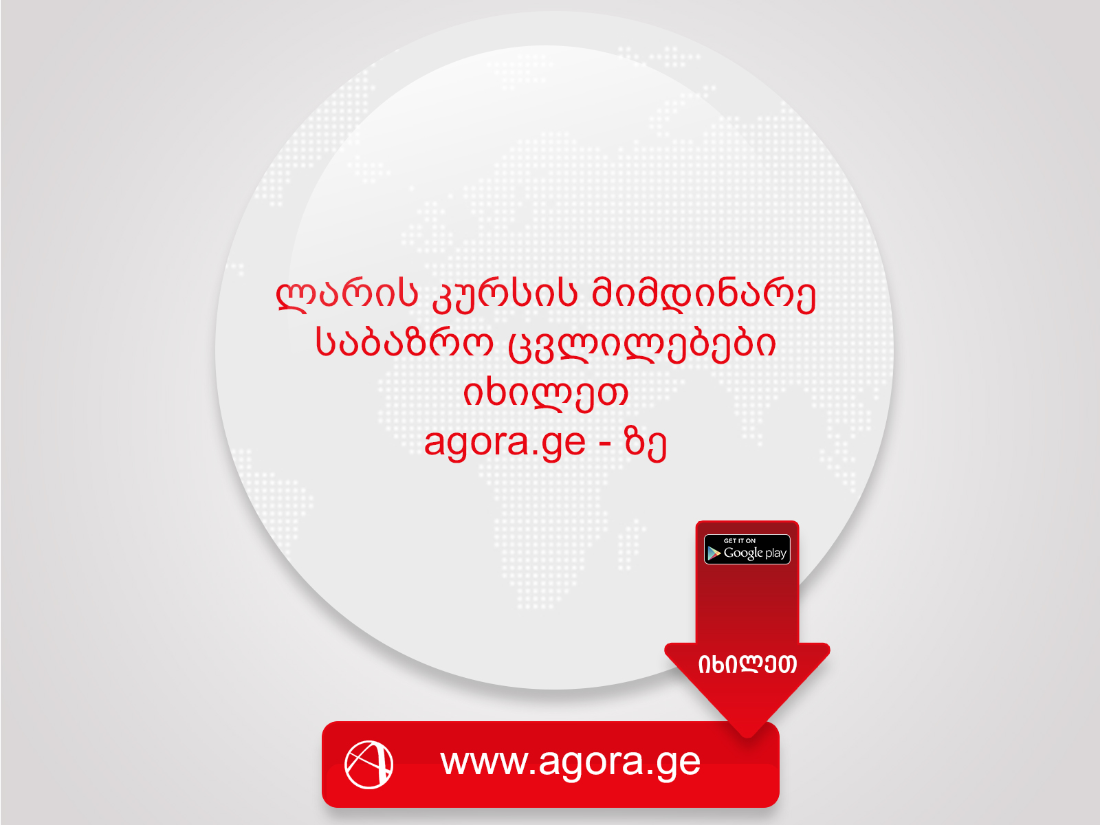 agora_1463561594.jpg