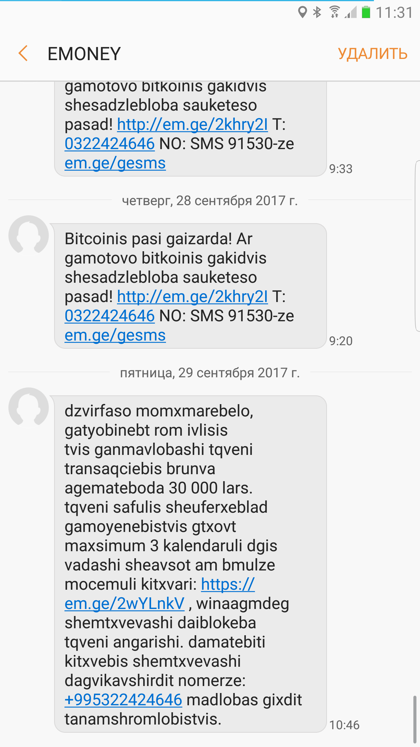 Screenshot_20170929_113106.png