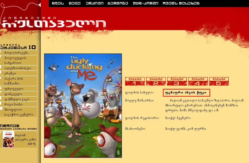 rustaveli_com_ge.JPG