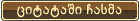 ci_quote.gif