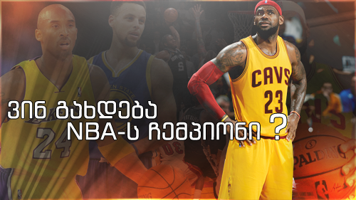 nbachamp_pat.png