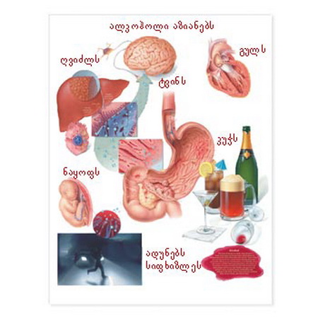 Alcohol.jpg