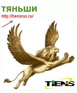 ______________________Tiens________________________________.png