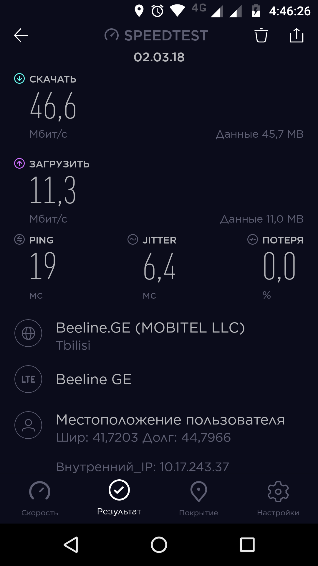 Screenshot_20180302_044628.png