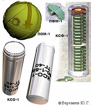 kassetnye_bomby_93.jpg