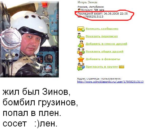 zinov.JPG