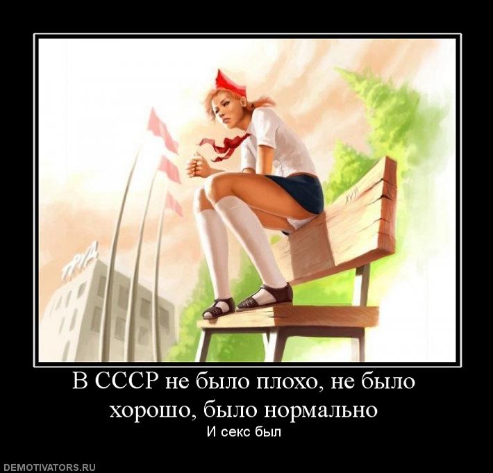873553_v_sssr_ne_byilo_ploho_ne_byilo_horosho_byilo_normalno.jpg