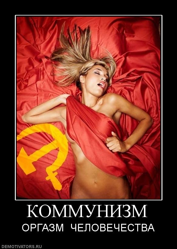 507937_kommunizm.jpg