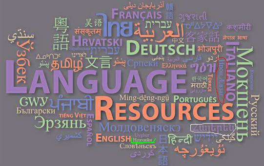 LanguageResourceslogo_updated.jpg
