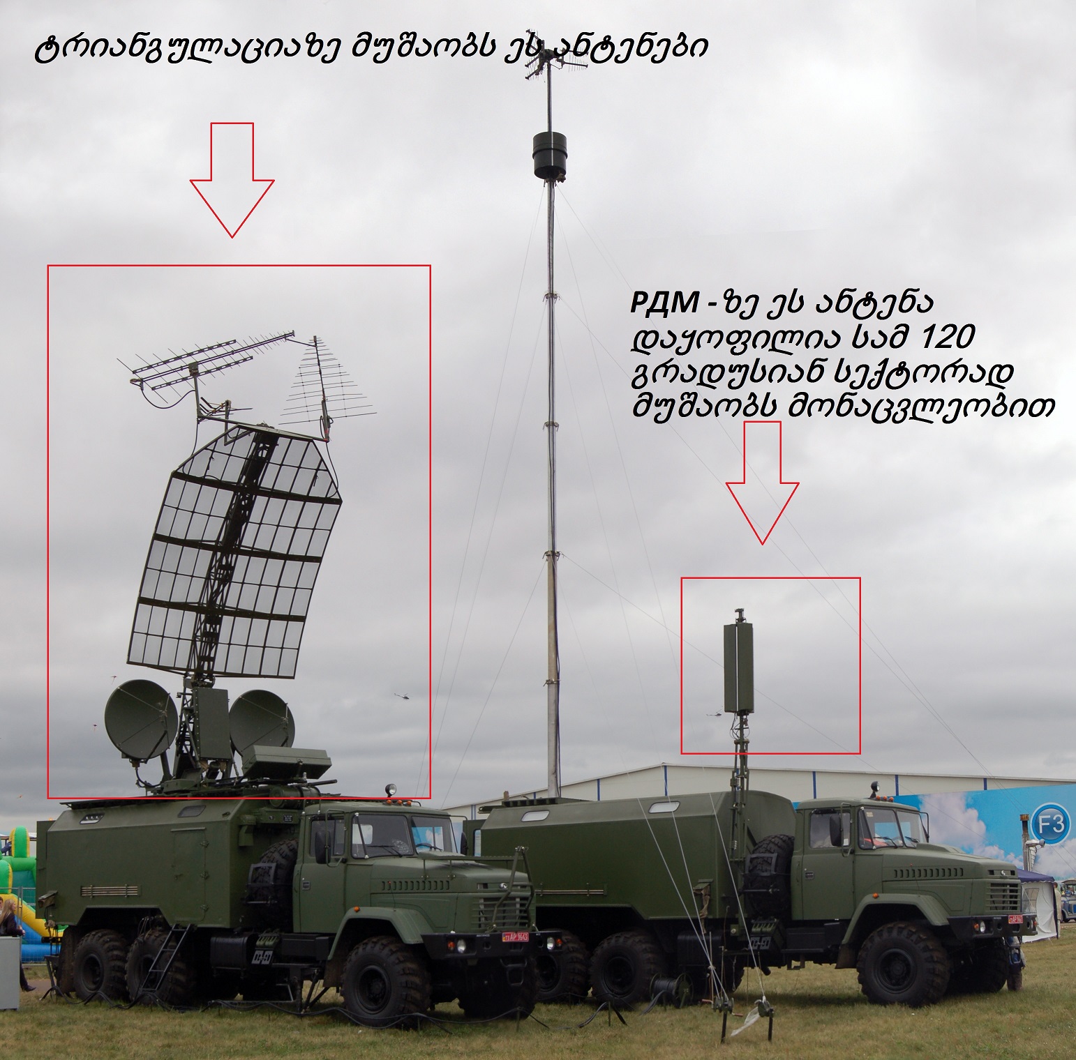 Kolchuga_passive_sensor_maks2009.jpg