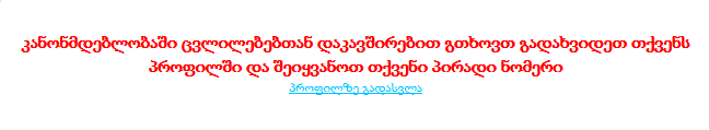 bestex.ge_screen_capture_2012_11_14_16_9_47.png
