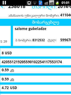 SC20140701_010153.png
