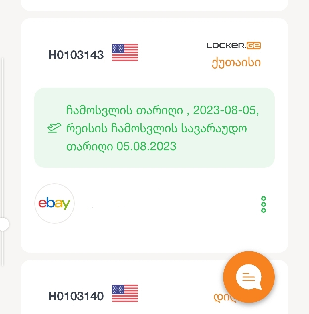 Screenshot_20230727_183722_Instagram.jpg