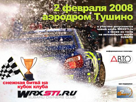 wrxsti_cup.jpg