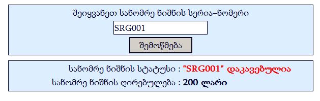 SRG.JPG